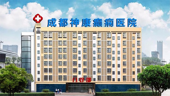 成都癲癇病醫院新聞大事件：全國殘疾預防日|降低因癲癇病致殘發生率，神康倡導癲癇診治越早越好