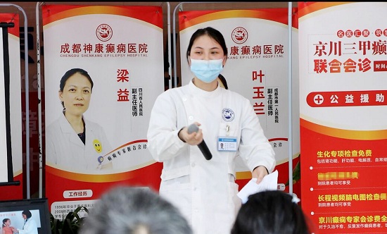 【溫情守護·情系患者】昨日下午，「成都癲癇病醫院」我院組織召開公休座談會