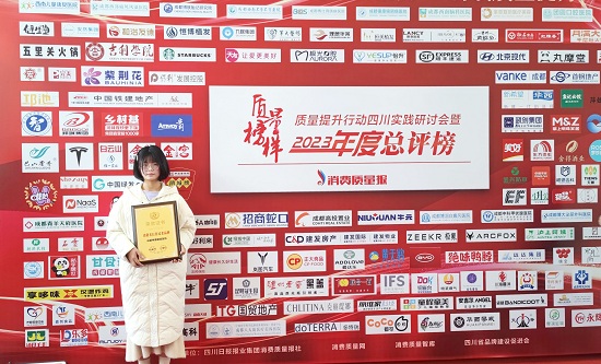 【神康】“第十三屆質量榜樣·2023年度總評榜”揭曉，我院被評為“2023年度·消費者信得過老品牌”