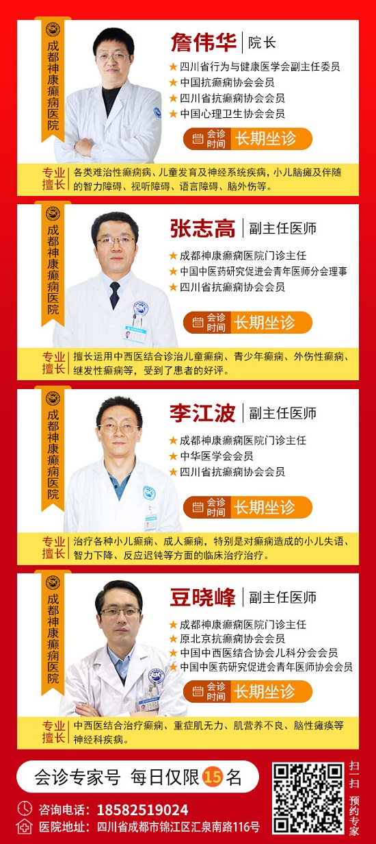 99公益日，關(guān)愛癲癇患者，神康特邀北京癲癇專家領(lǐng)銜會(huì)診，守護(hù)癲癇患者健康未來!