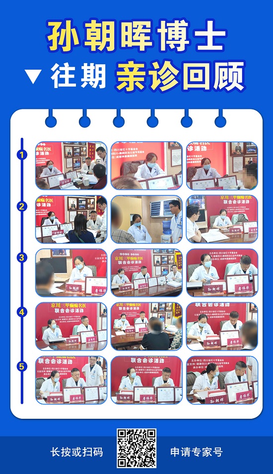 【中國腦健康月·關愛癲癇患者】9月21-22日，成都神康癲癇醫院特邀北京專家親診，助癲癇患者早日康復