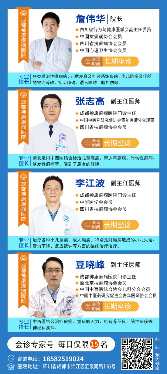 【重磅消息】12月21-22日，北京三甲癲癇大咖攜手0元會診，高達12000元援助，名額有限，速約!