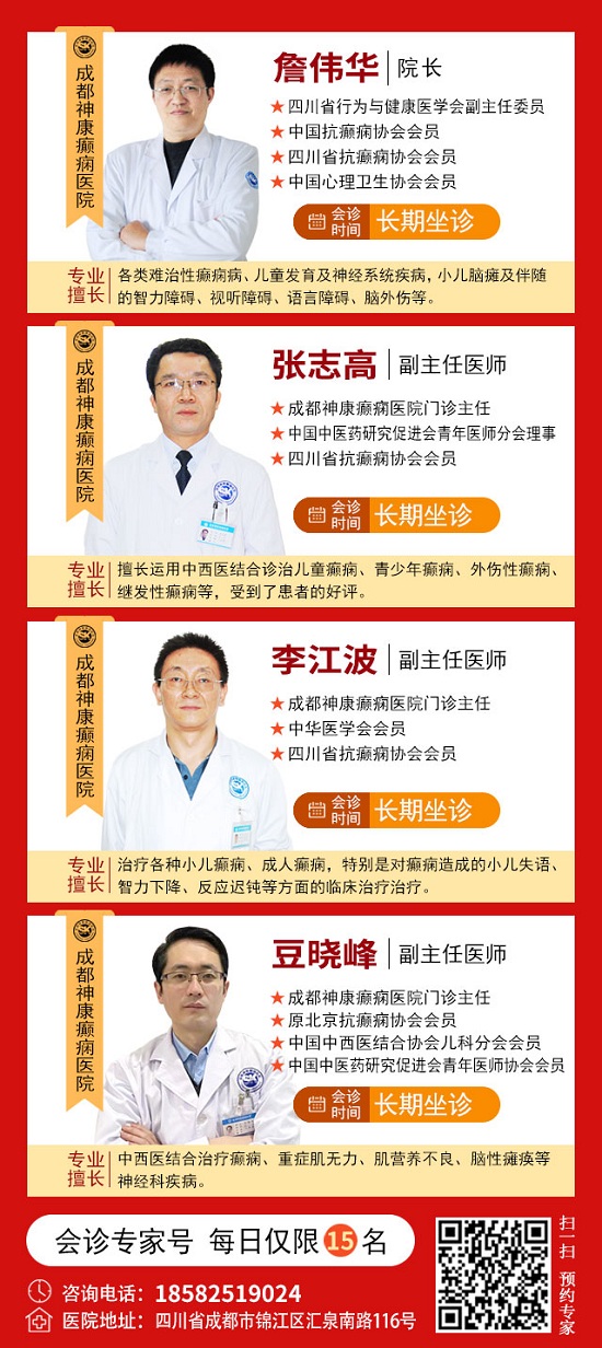 【新年新希望·抗癲同圓夢】1月4-5日，北京知名專家親臨神康聯(lián)合會診送健康，名額有限，速約!