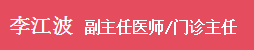 喜報|成都神康癲癇醫(yī)院張志高主任、李江波主任、豆曉峰主任榮膺中國抗癲癇協(xié)會會員