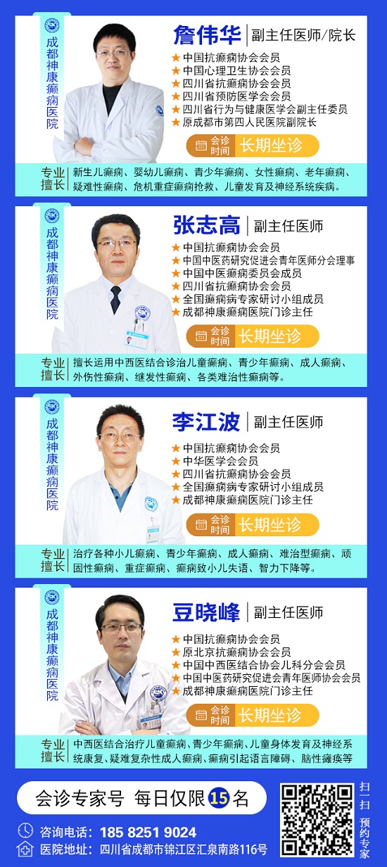 【國際癲癇關愛日援助通知】6月27-29日，申請可獲“免費北京三甲名醫會診+超萬元治療援助”，速看!