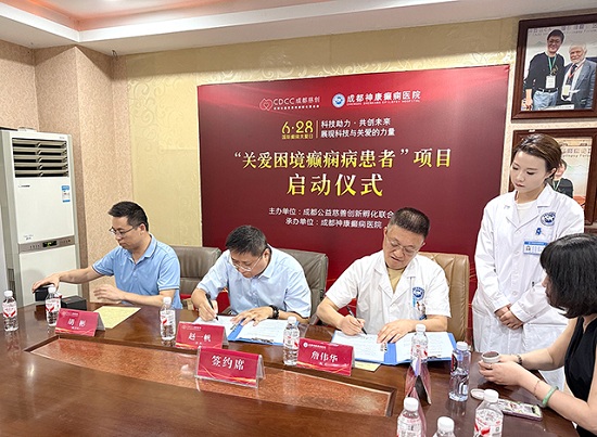 四川電視臺新聞頻道《現場快報》：國際癲癇關愛日，“關愛困境癲癇病患者”公益項目啟動!