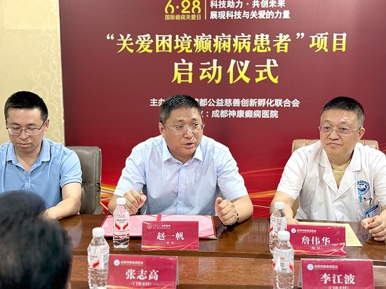 四川電視臺新聞頻道《現場快報》：國際癲癇關愛日，“關愛困境癲癇病患者”公益項目啟動!