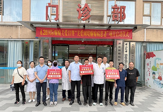 四川電視臺新聞頻道《現場快報》：國際癲癇關愛日，“關愛困境癲癇病患者”公益項目啟動!